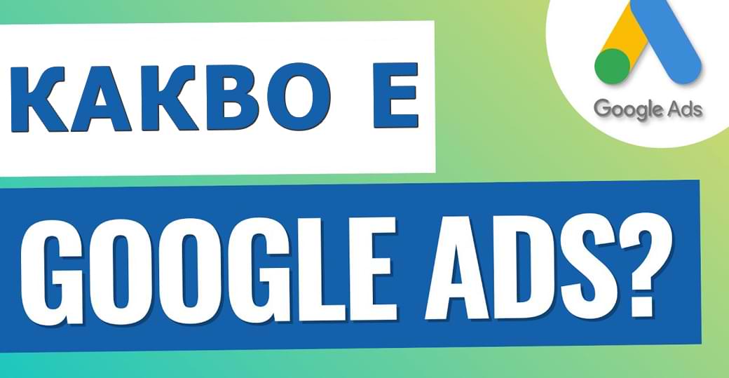 какво е google ads